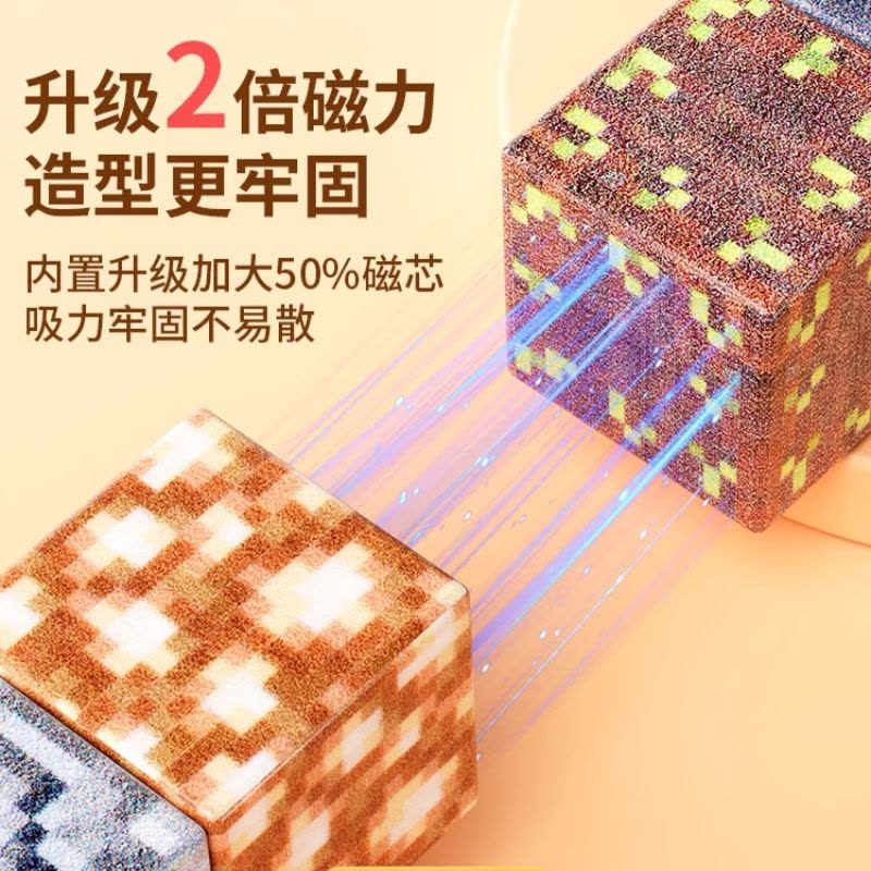 2025新款我的磁力世界方块磁吸磁铁积木男孩拼搭全套益智DIY玩具六一儿童节图片