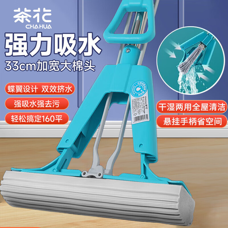 茶花234002 胶棉拖把双效挤水对折海绵拖布墩布一拖净拖地神器免手洗33cm*