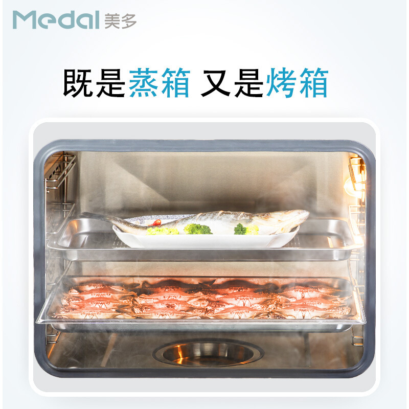 美多(medal)集成灶E1ZK/蒸烤一体 油烟机燃气灶蒸烤箱套装一体成型 一级能效 天然气
