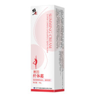 修正赛因纤体霜（100g/支）瘦肚子瘦腿瘦全身提拉紧致减肥贴燃脂膏美体塑身大小腿