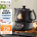 小熊（Bear）煎药壶 JYH-A30A1