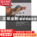 渔业技术与健康养殖:2015-2016
