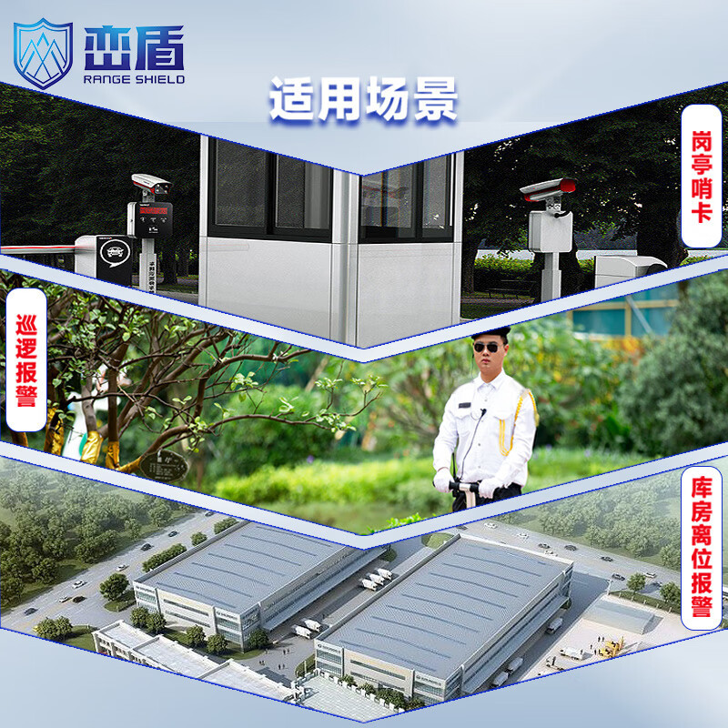 峦盾 LD-011 二级报警系统套装实时监控通信智能终端系统 执Q离位报警系统含北斗定位