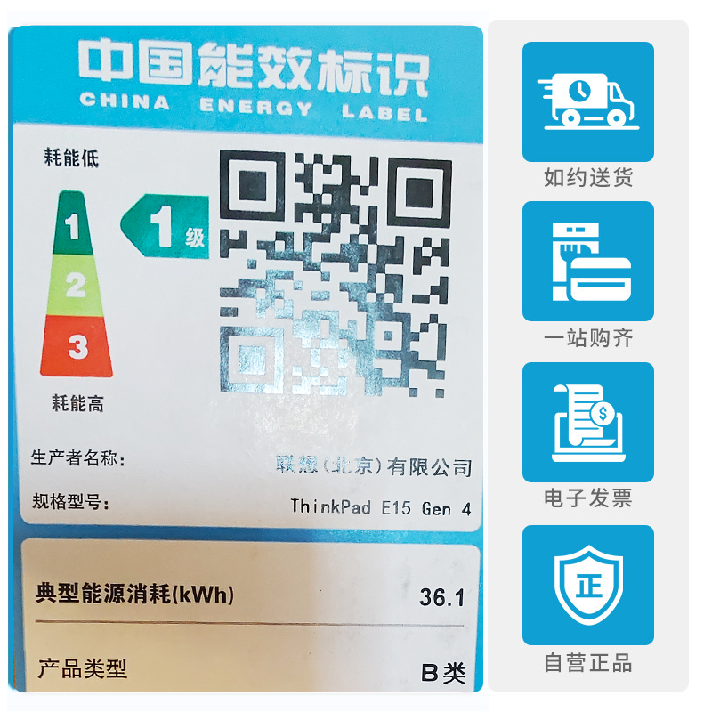 联想ThinkPad E15 2022款 酷睿版 英特尔酷睿i5 15.6英寸轻薄笔记本电脑(i5-1240P/16G/512G/100%sRGB)黑 win11高清大图