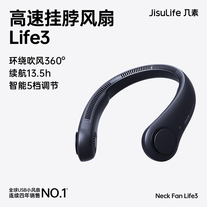 几素挂脖风扇制冷随身无叶儿童挂颈户外便携露营小电扇 Life3(FA14第二代)4000mAh深蓝色5挡大风