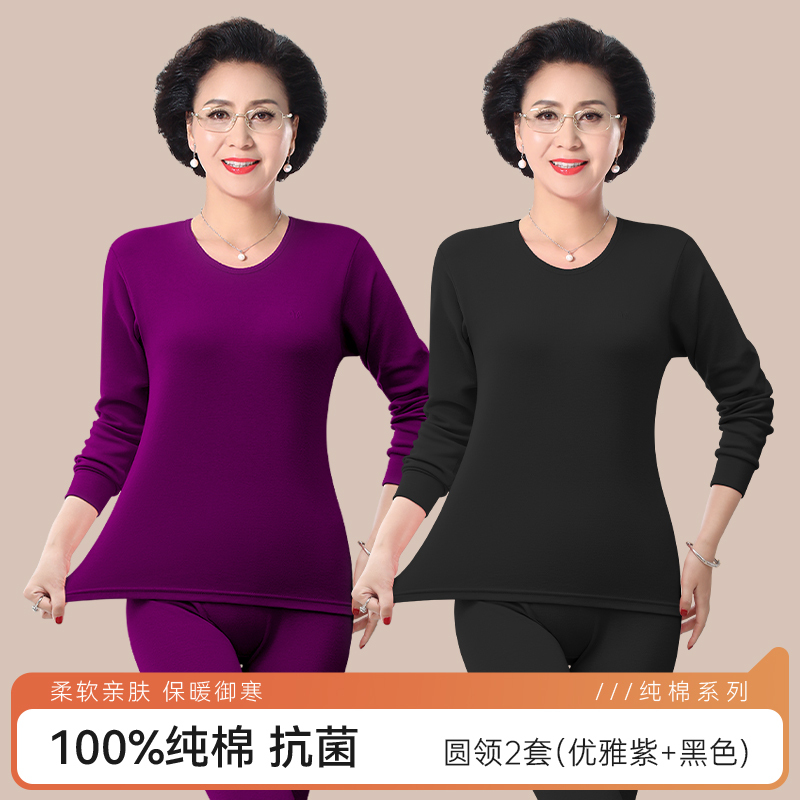 恒源祥中老年人保暖内衣女士款纯棉妈妈秋衣秋裤套装全棉毛衫冬季