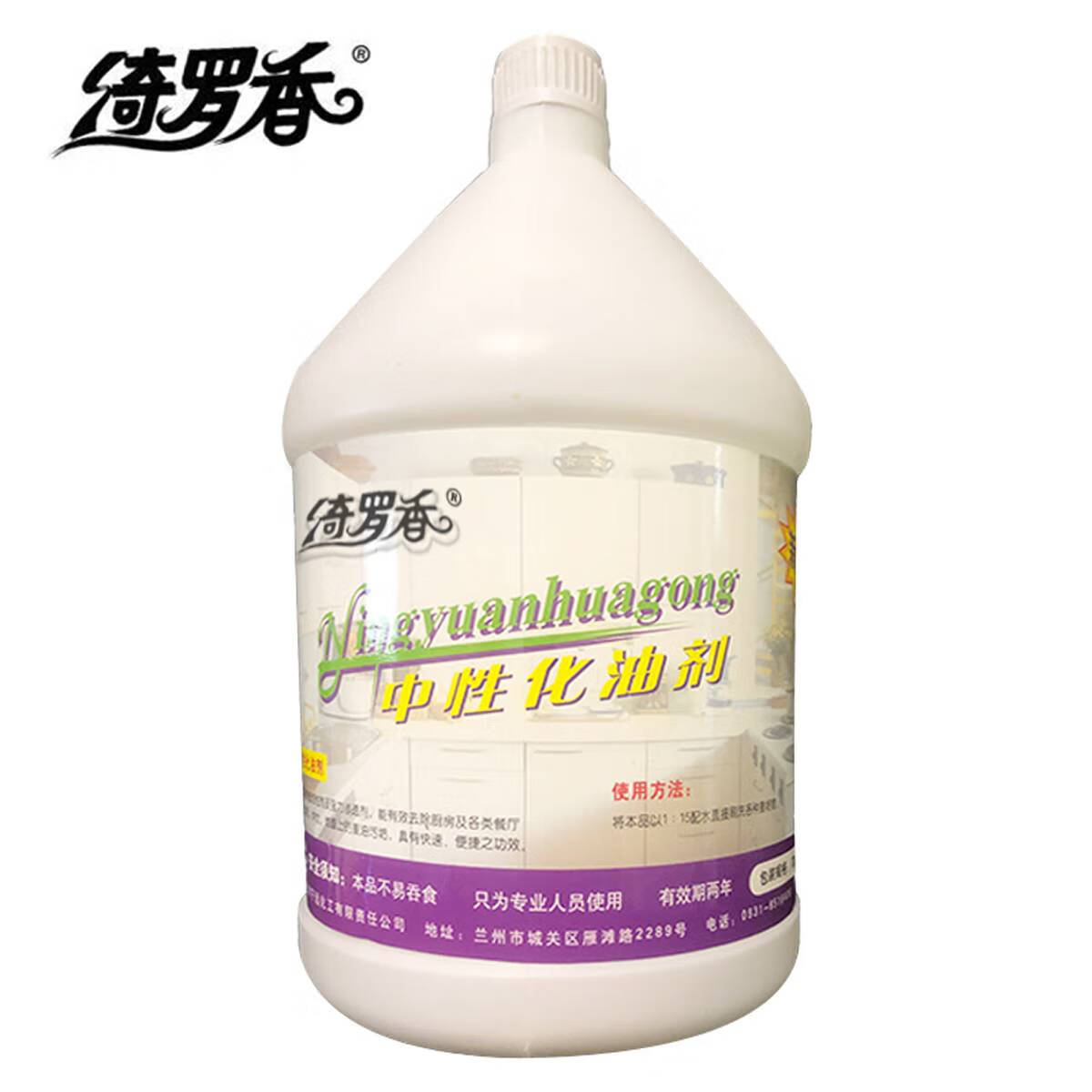 绮罗香 地毯除油污 中性不伤表面 中性化油剂 1加仑/桶高清大图