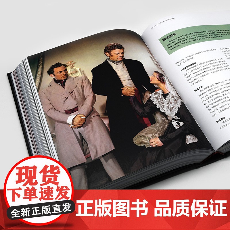 悬疑大师希区柯克57部电影与20部电视电影全解析 正版 华中科技大学出版社 一部真正了解希区柯克影视作品的编年史 有高清大图
