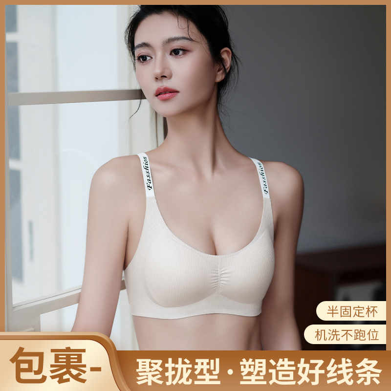 猫人内衣女士聚拢小胸字母无痕运动无钢圈防下垂收副乳薄款文胸罩高清大图