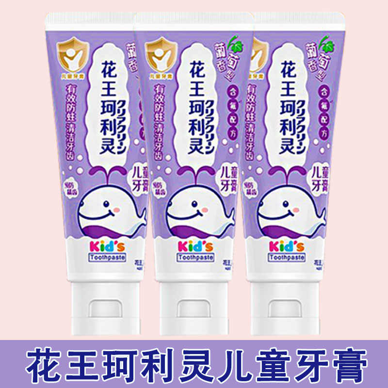 日本花王珂利灵儿童牙膏咽3—6—12岁宝宝牙膏高清大图
