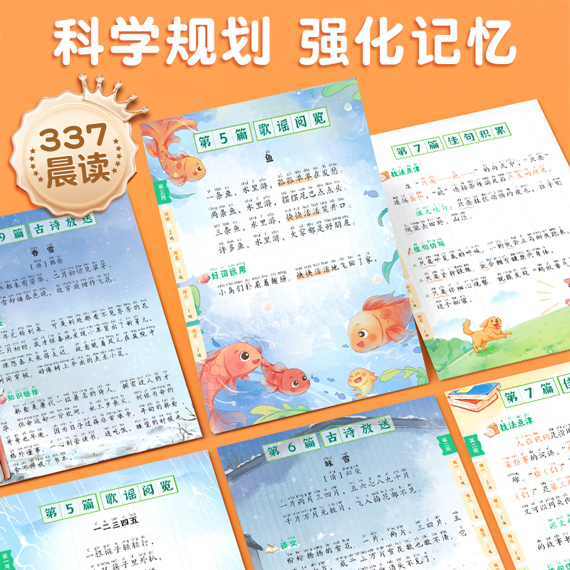 [强化记忆]优美句子+晨读美文(下册) 小学一年级 [正版]优美句子积累大全小学生句子仿写一二年级三四五六年级337晨读