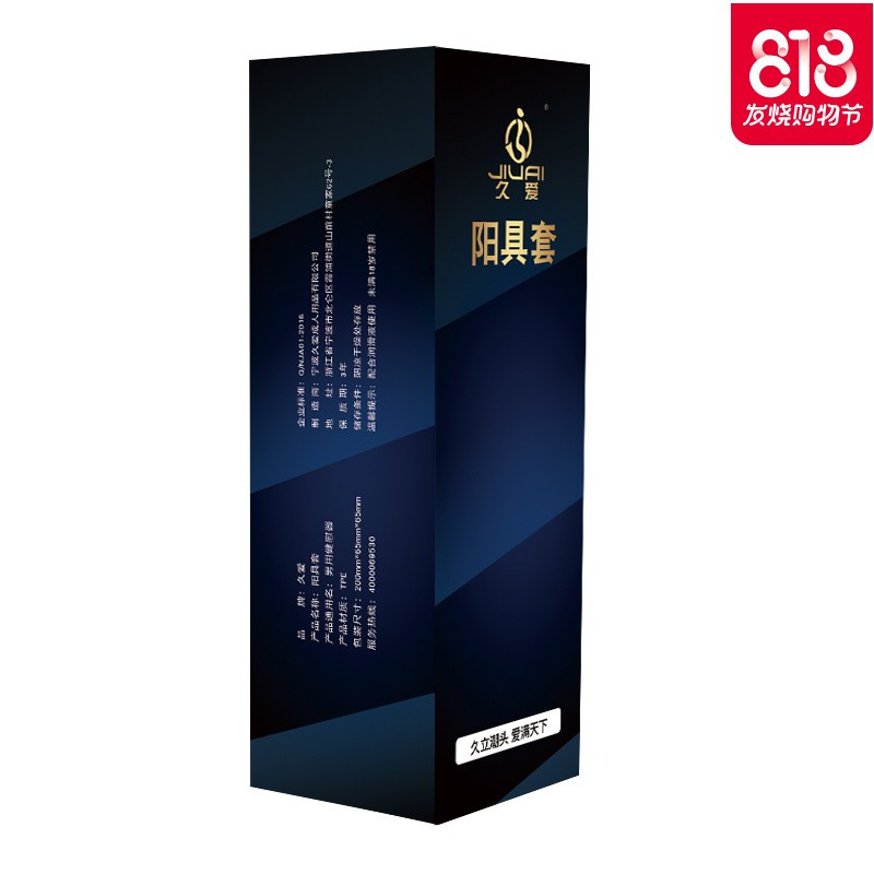 男用狼牙套加厚阴茎套加長阳具套套环JJ套大粗成人情趣性用品