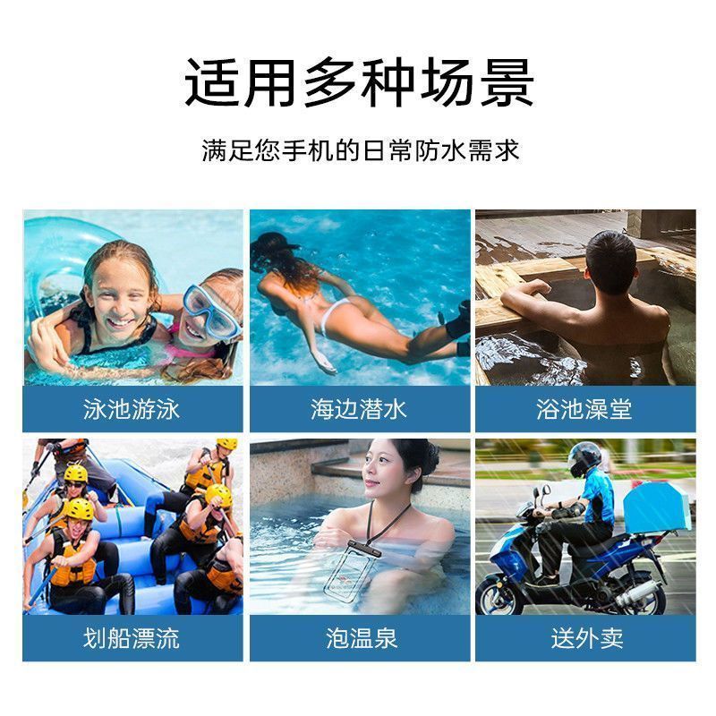 手机防水袋可触屏游泳漂流装备水下拍照防水包潜水专用防水手机套--通用型号;白色夜光款--1个装
