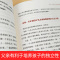 [醉染正版] 好好做父亲 家庭教育方法正面管教 家庭教育书籍 孩子把你的手给我 儿童教育书籍 不吼不叫培养好