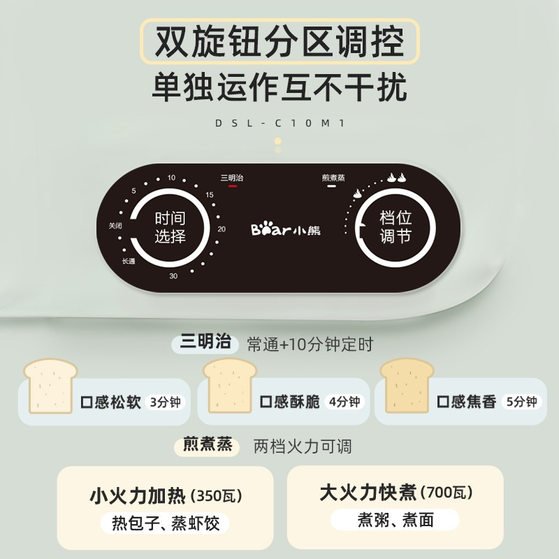小熊(Bear)早餐机多士炉面包机 可拆煎饼锅电饼铛轻食机三明治机 DSL-C10M1高清大图