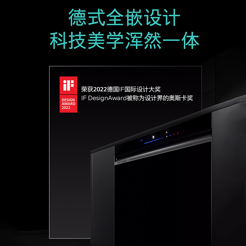 西门子(SIEMENS) 洗碗机极净魔盒14套Auto嵌入式洗碗机SJ43EB66KC
