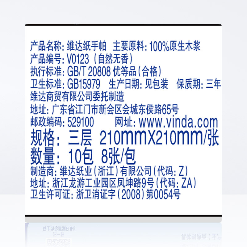 维达手帕纸8条80包3层无香便携式纸巾迷你小包纸巾餐巾纸卫生纸东北三省,河北,北京疫情原因不能发货