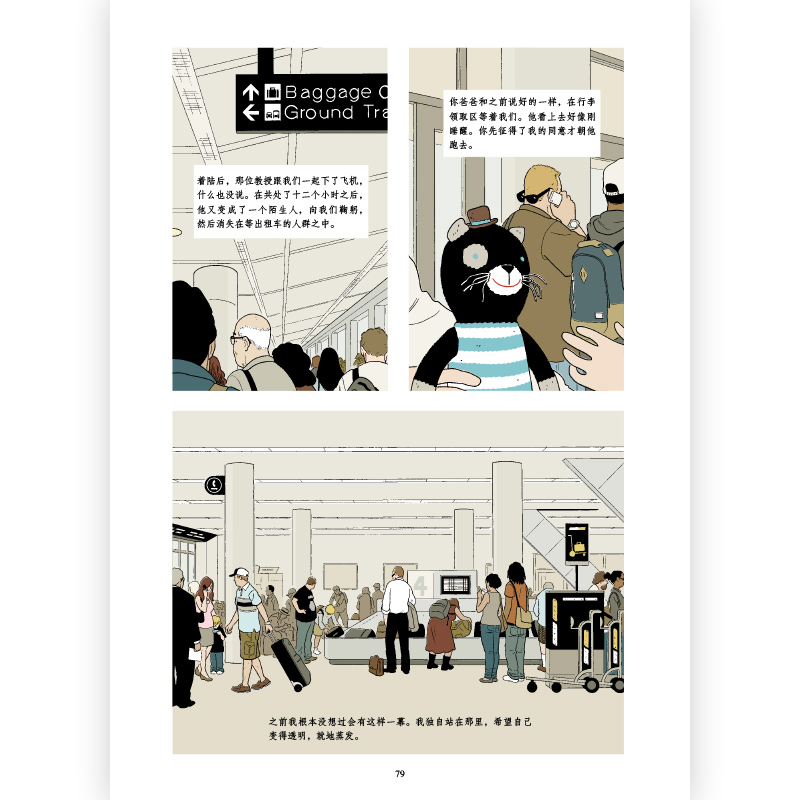 [正版] 闯入者 6个纽约客风格短篇图像小说动漫漫画故事书籍高清大图