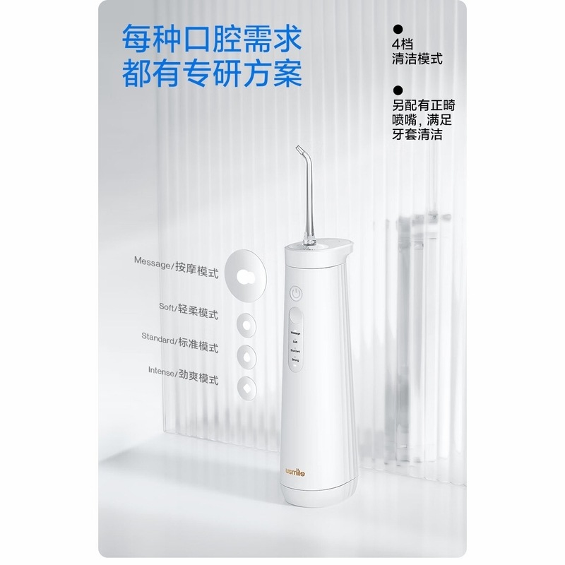 usmile笑容加冲牙器 水牙线 电动洁牙机 家用台式洗牙器 礼物礼盒 送男友女友 超声水瀑冲牙器CY0 2支喷头高清大图