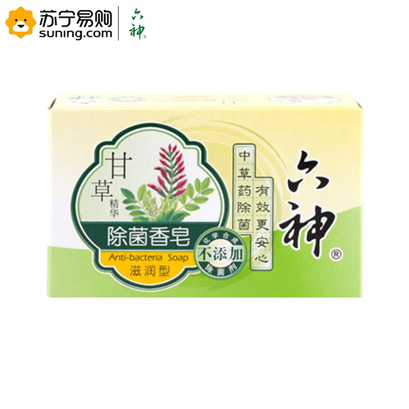 六神 甘草除菌香皂(滋润型)125g