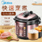美的(Midea)电压力锅 MY-YL60Simple101 6L容量 一锅双胆 大火力浓香 微电脑按键式3-6人压力锅