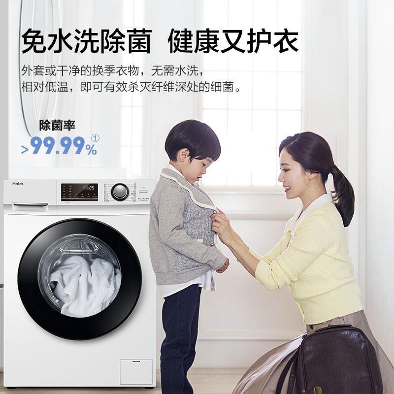 海尔(Haier) 洗烘套装(EGB129W+GBNE9-A636)滚筒洗衣机全自动+热泵烘干机家用干衣机 除