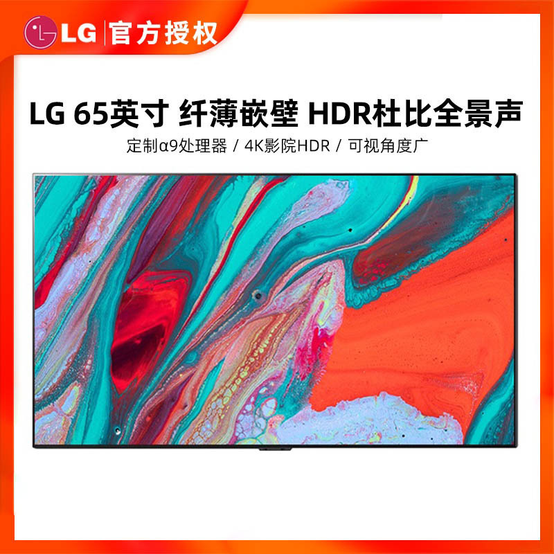 LG OLED65GXPCA 纤薄嵌壁 65英寸 4K高清HDR杜比全景声OLED电视