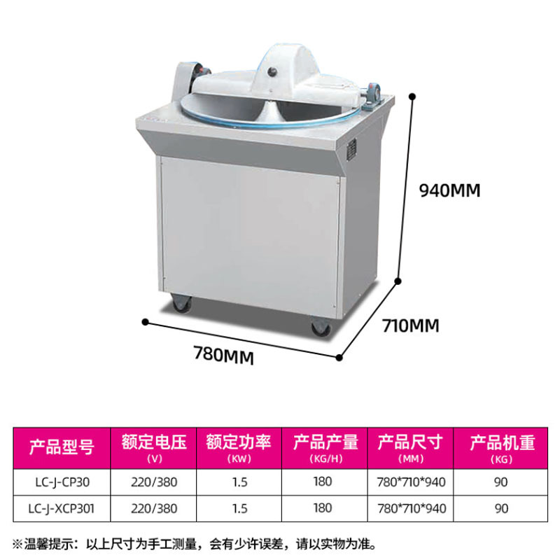 乐创(lecon)拌馅机商用 不锈钢大型电动拌馅机 180kg/h LC-J-CP30 380V