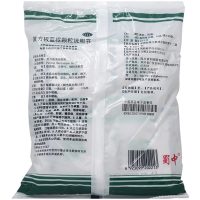 【3盒装】蜀中 依科 复方板蓝根颗粒 20袋 清热解毒凉血用于风热感冒咽喉肿痛