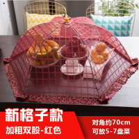 超大饭菜罩子盖菜罩可折叠餐桌罩剩菜食物罩防尘罩家用遮菜盖伞 全新格子款-双骨红色[70cm]