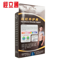 经立通远红外护肩单运动透气护具 秋冬男女保暖保护肩关节