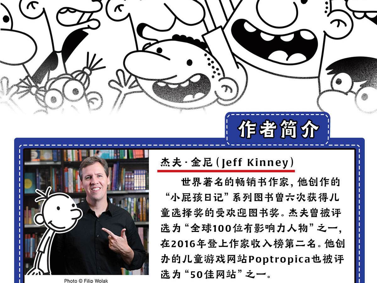 [醉染正版]2023广东省寒假读一本好书推荐书目 小屁孩日记31燃动校运会32超能篮球赛爆笑漫画日记书中英双语版儿童文学高清大图