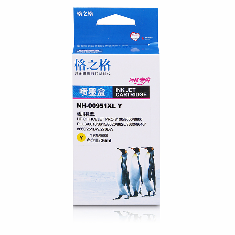 格之格951XL黄色墨盒适用惠普251dw 276dw 8630 8640 8660 8600Plus 打印机墨盒