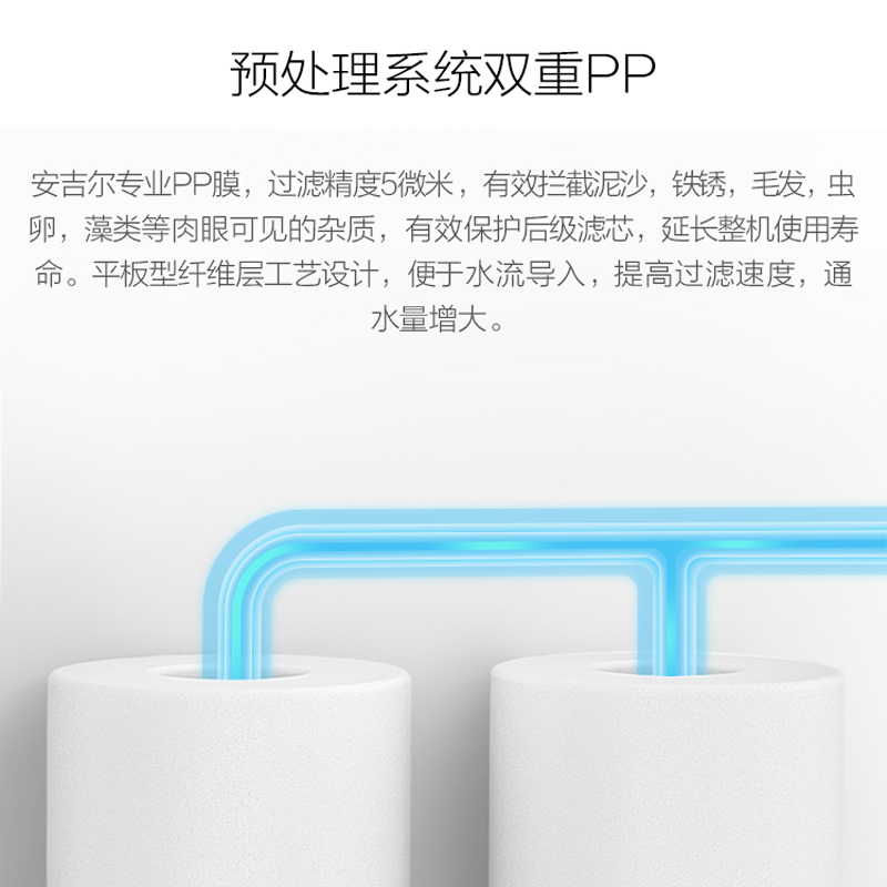 安吉尔(Angel)家用净水器直饮家用机(J2403-ROB60 ) RO反渗透过滤纯水机