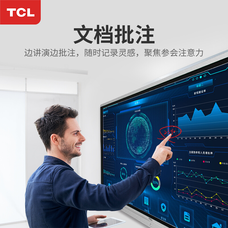 TCL LE86X10TC 86英寸 多媒体教学一体机 会议触摸屏 触控查询一体机 触屏显示器 GD高清大图