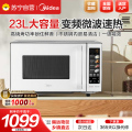 美的微波炉C23K6