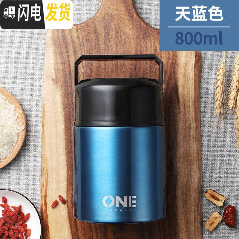 三维工匠小巧焖烧杯保温桶超家用迷你24小时汤壶闷罐饭盒汤罐便携焖粥 天蓝色800高清大图