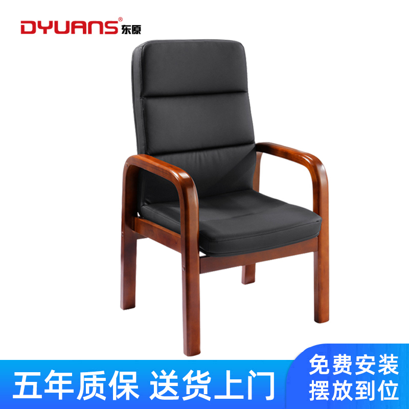 DYUANS东原会议椅油漆会议椅办公椅实木西皮会议椅DYC08
