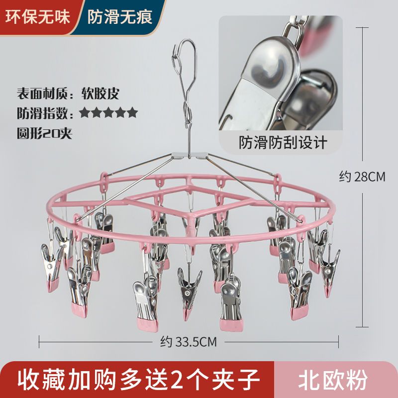 []单层加粗圆形20夹(直径35cm钢线粗度4mm) 不锈钢婴儿晾衣架多夹子凉袜子架晒架宝宝衣服挂钩晾晒夹内衣