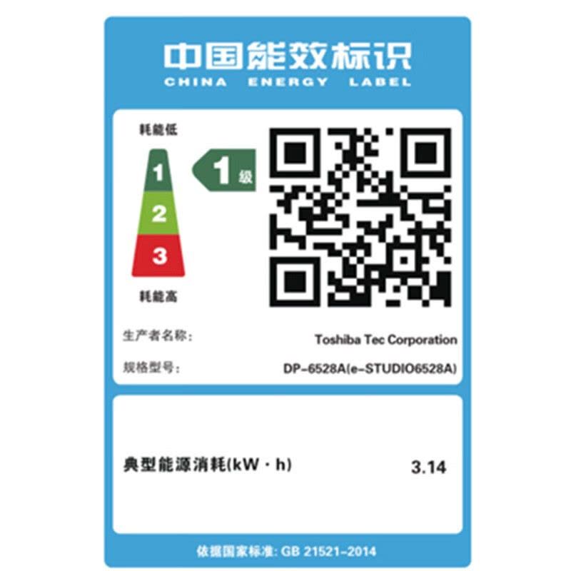 东芝DP-6528A黑白复合机 A4A3网络双面打印复印扫描 自动输稿器+双面器+双纸盒+工作台图片