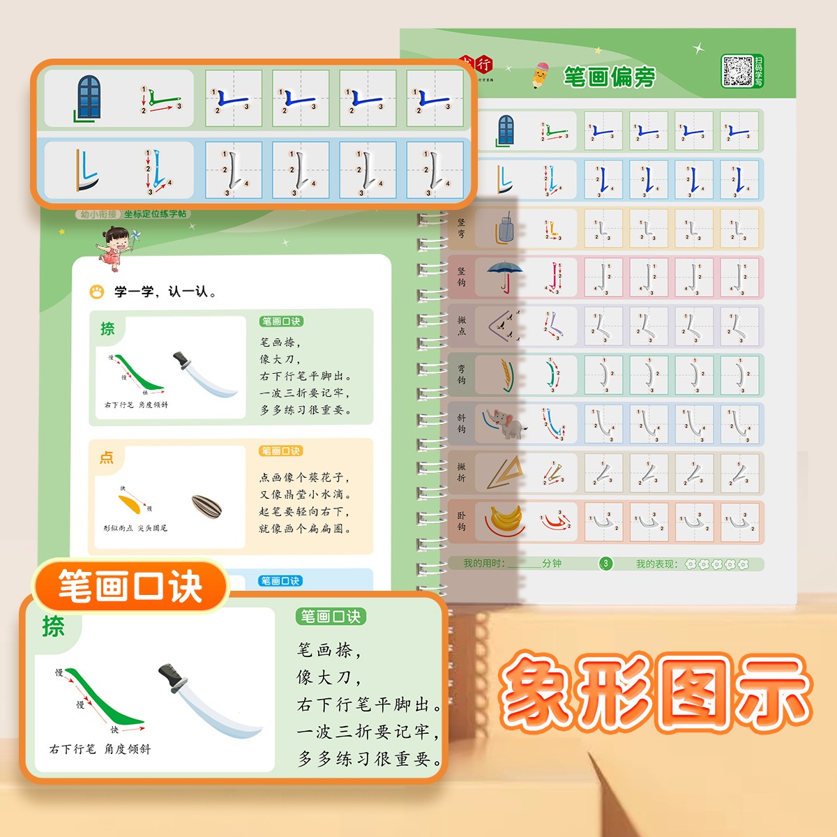 幼小启蒙坐标定位练字帖[全套5本]❤赠褪色笔套装 [正版]坐标定位凹槽练字帖数字拼音描红字帖幼儿园一年级启蒙控笔训练书法高清大图