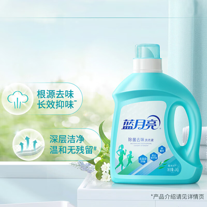 蓝月亮洗衣液组合 阳光桉叶洗衣液2kg*1+樱花花内衣洗(旅行装)80g*2高清大图