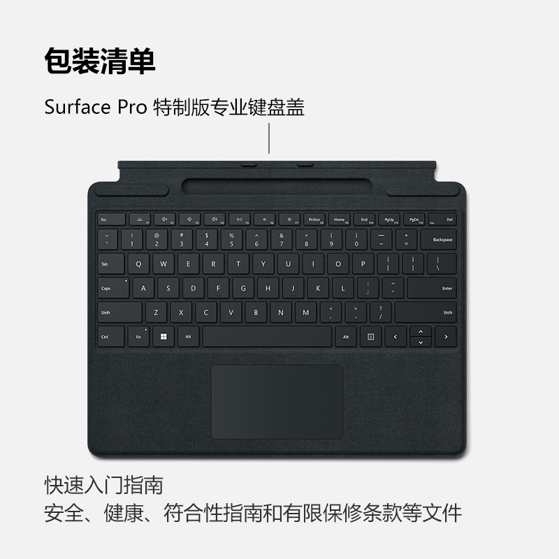 微软 Surface Pro典雅黑特制版专业键盘盖适用Pro9/Pro8可搭超薄触控笔2 Alcantara材质磁吸接口