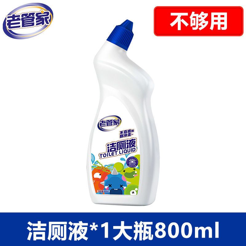 洁厕液800ml*1大瓶（不够用） 【大瓶800ml】马桶除臭剂除味洁厕灵马桶清洁剂除垢清香型洁厕液