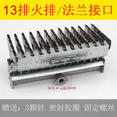 13排火排/法兰接口/液化气 13排火排燃烧器炉头 蒸饭车肠粉机河粉机烧鸭炉蒸包锅配件