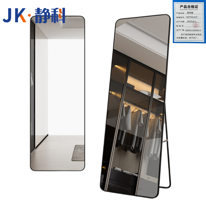 静科穿衣镜160*50cm个高清大图