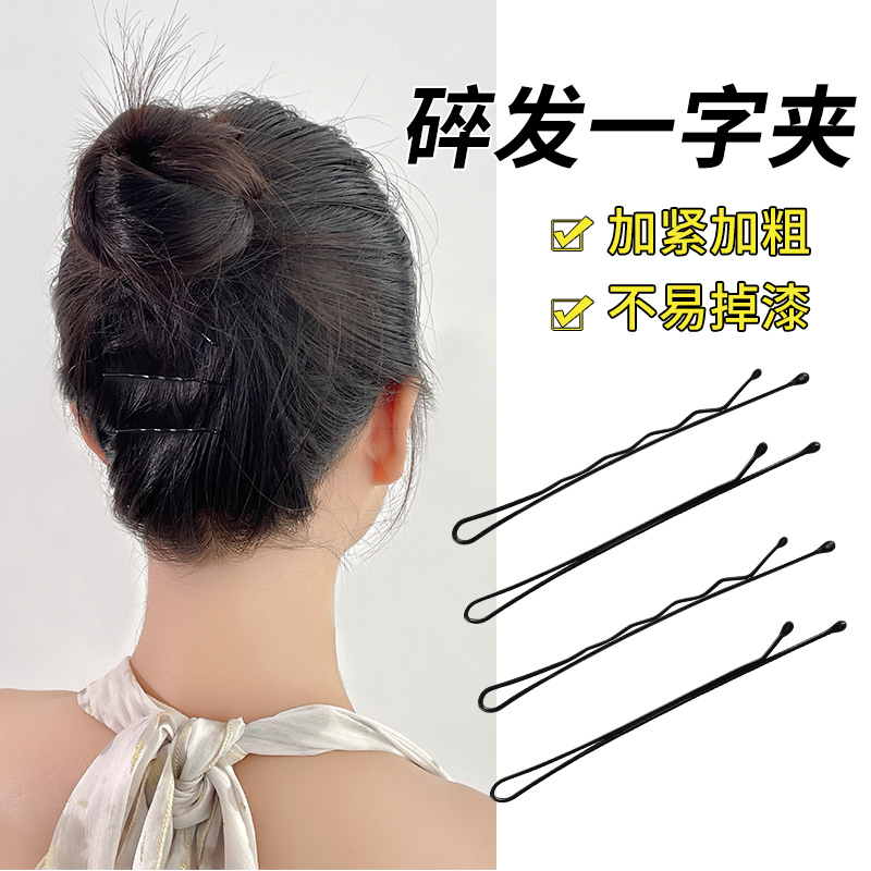黑色一字夹发夹小黑夹子头饰发卡碎发边夹波浪刚夹女固定头发卡子-一字夹波纹200根袋装高清大图