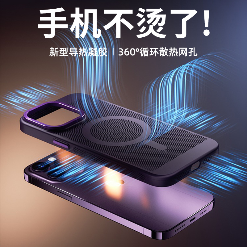 安美宝 苹果15/14promax手机壳新款散热磁吸iPhone13超薄透气磨砂镂空12夏季14Plus男女pro保护高清大图
