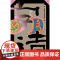 字造 朱大可 人民文学出版社 正版书籍