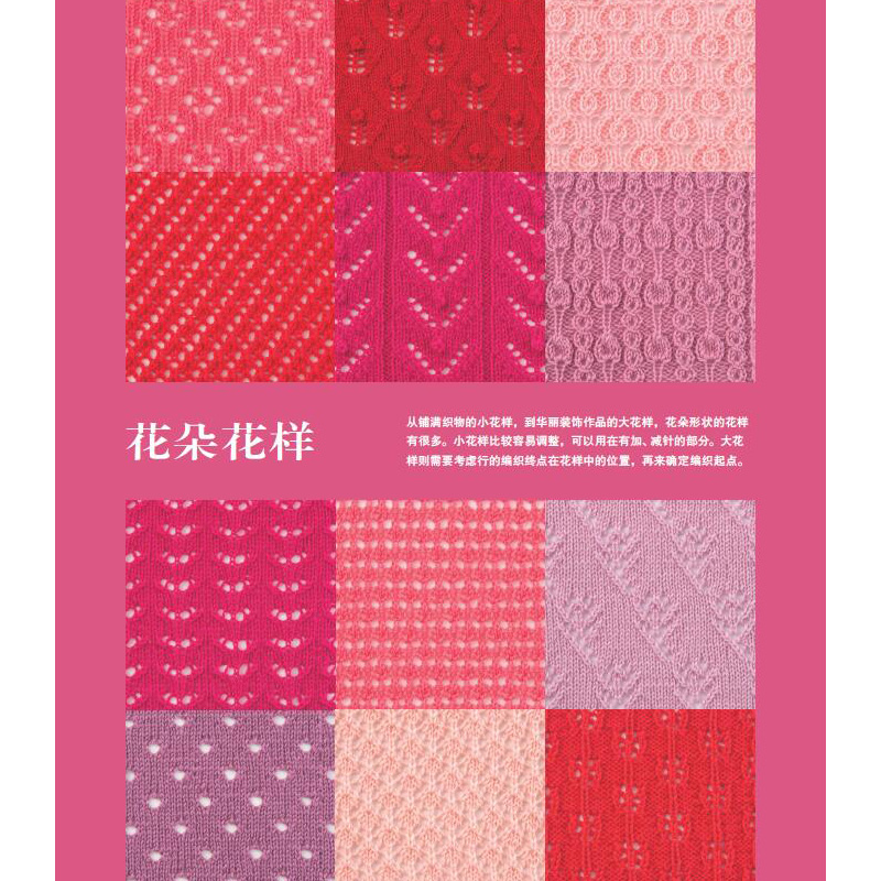 [正版]镂空花样280 织毛衣教程零基础学棒针编织书籍大全花样书手编入门书图解手工钩针图案毛线日式刺绣毛线球钩织针织手高清大图